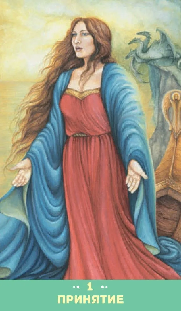 Метафорические карты Спеццано "Карты Самоисцеления"