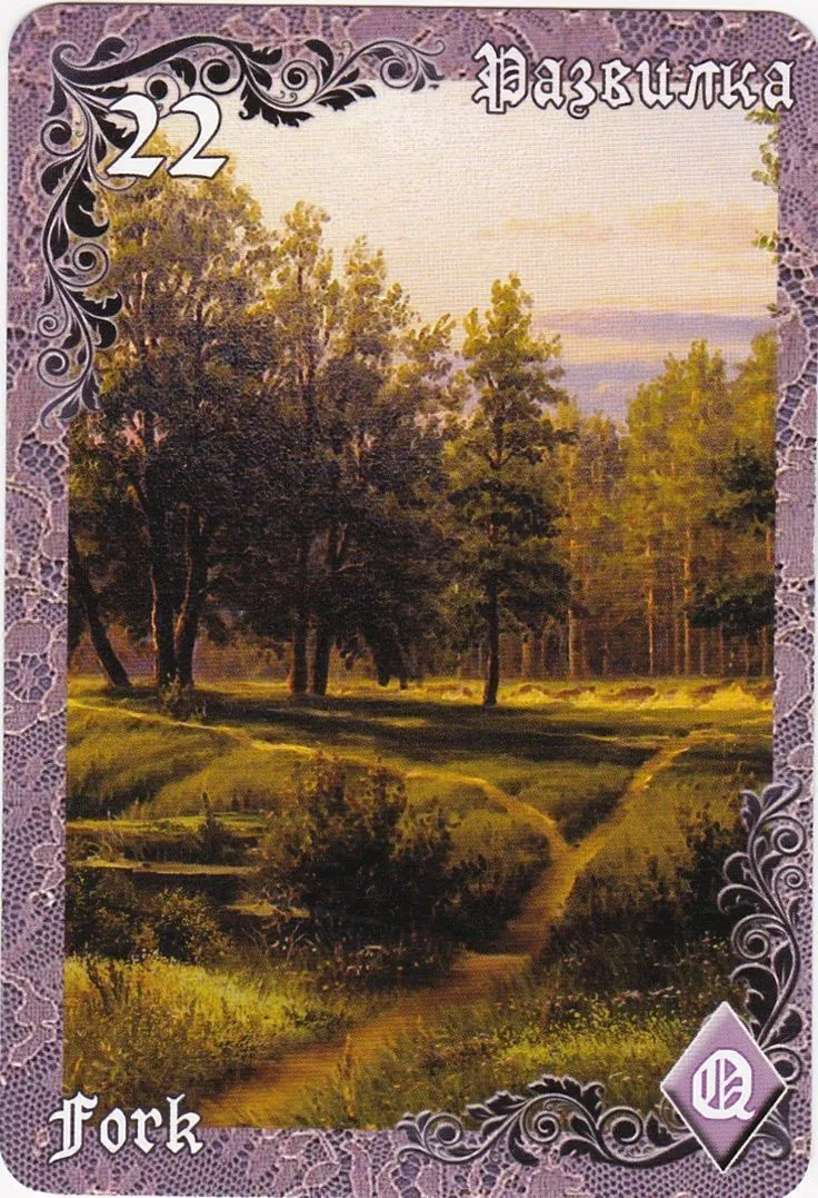 Оракул Ленорман "Лиловые и вишневые сумерки"