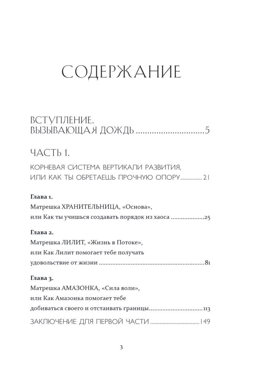 Марина Бондаренко "Вызывающая дождь и другие грани женской души"