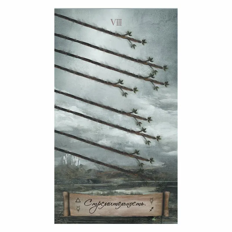 Таро "Небо и Земля" Джек Сефирот, Русская Серия