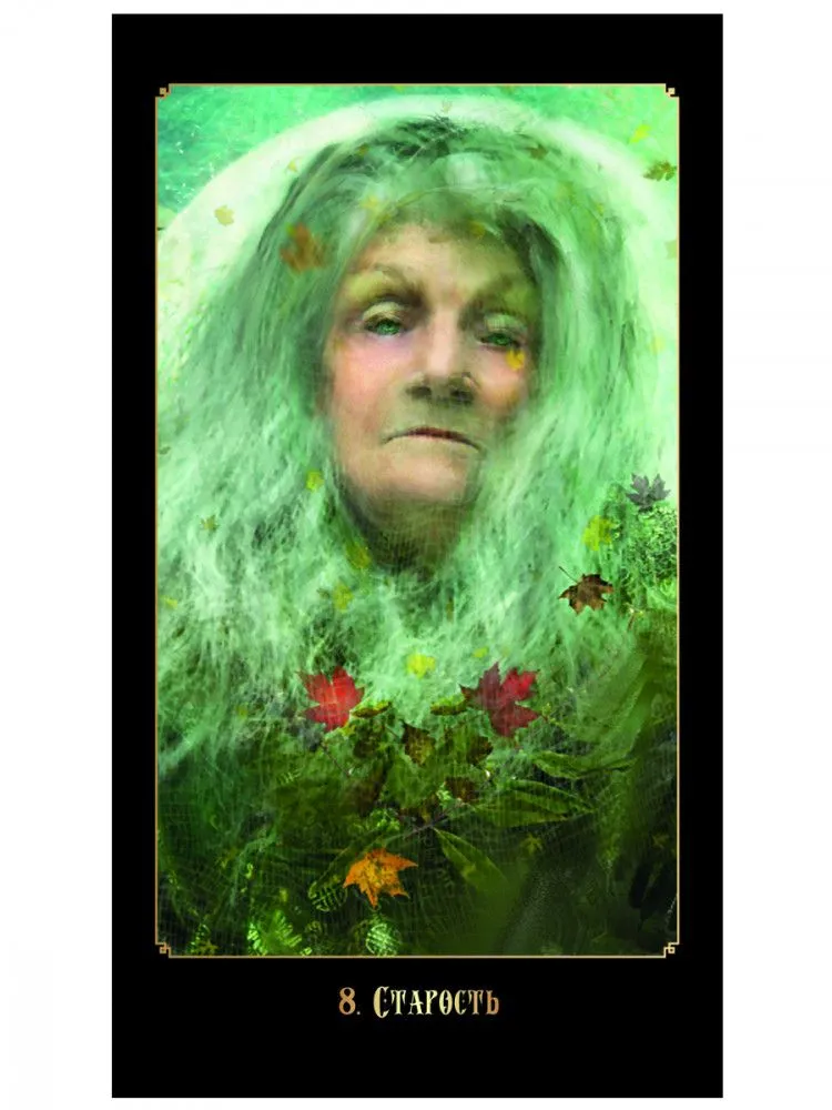 Оракул "Хроники Судьбы"