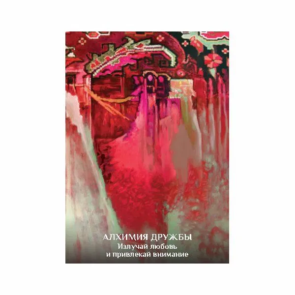 Метафорические карты "Восточная мудрость", Фрейдун Рассули