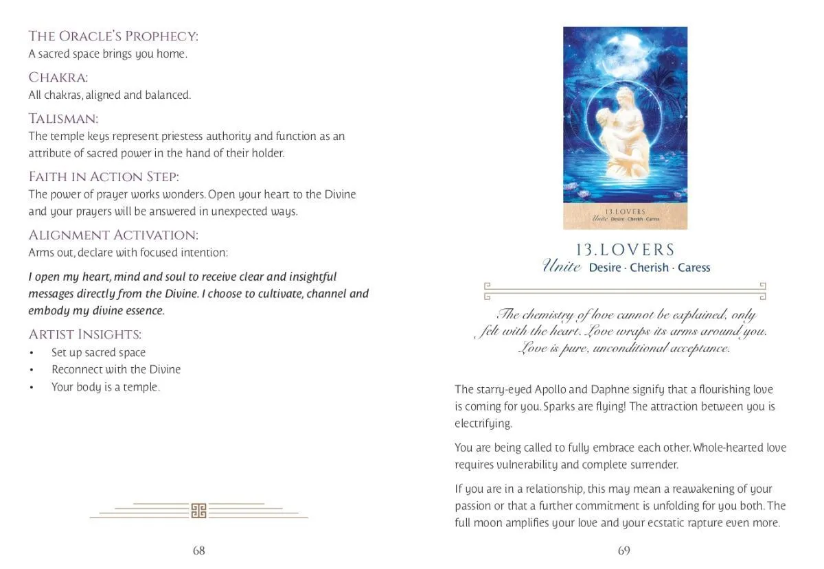 Дельфийский Оракул (Oracle of Delphi)