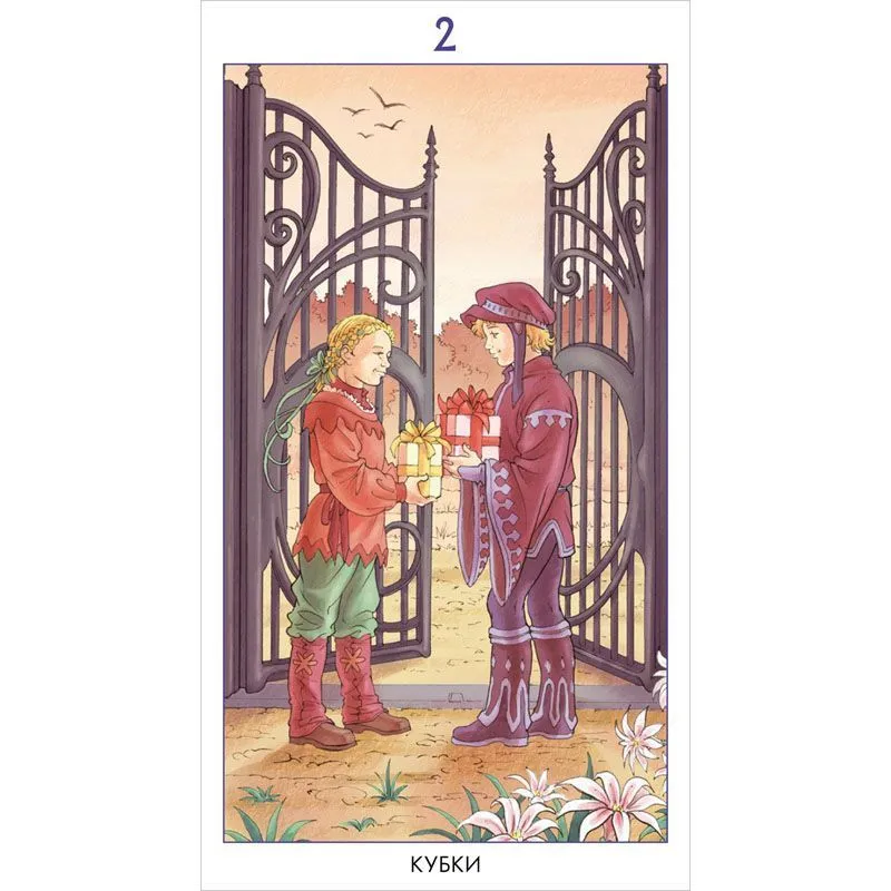 Набор "Таро 78 Дверей" (карты + книга "Таро 78 дверей. Приглашение в прошлое и будущее")