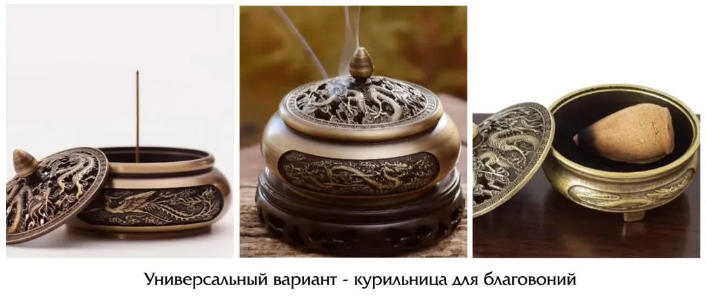 курильница.jpg
