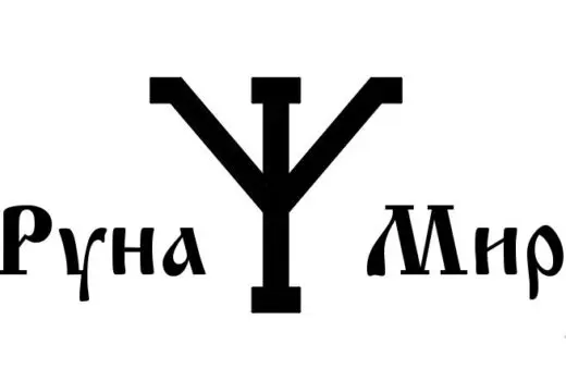 Знак энергии у славян и вышивка-оберег с примерами узоров и значением символов