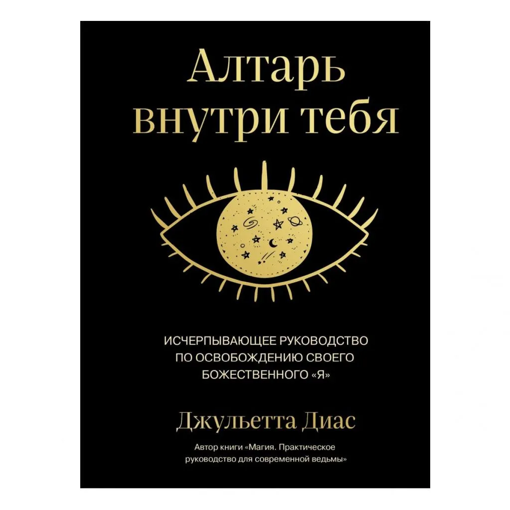 алтарь-внутри.jpg