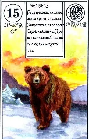 «Медведь» (десятка треф)