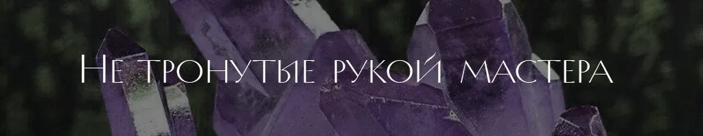 для кристаллов.jpg