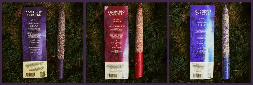 ведьмино счастье.jpg