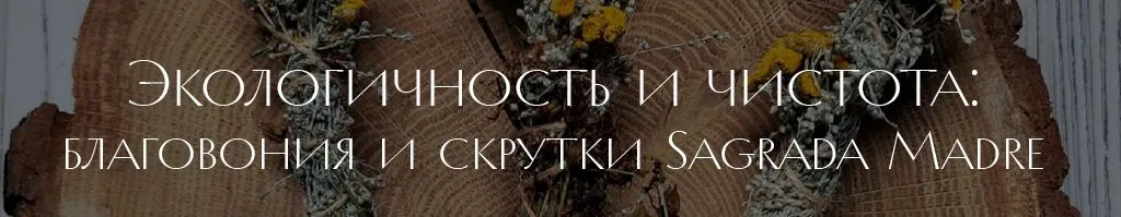 для саграда мандре.jpg
