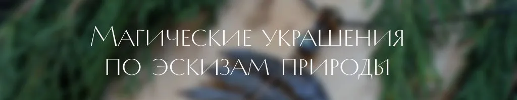 украшения флоры.jpg