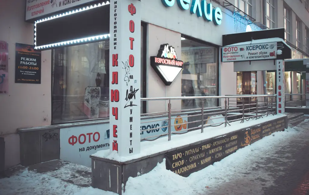 Эзотерический магазин Ведьмино Счастье в Екатеринбурге