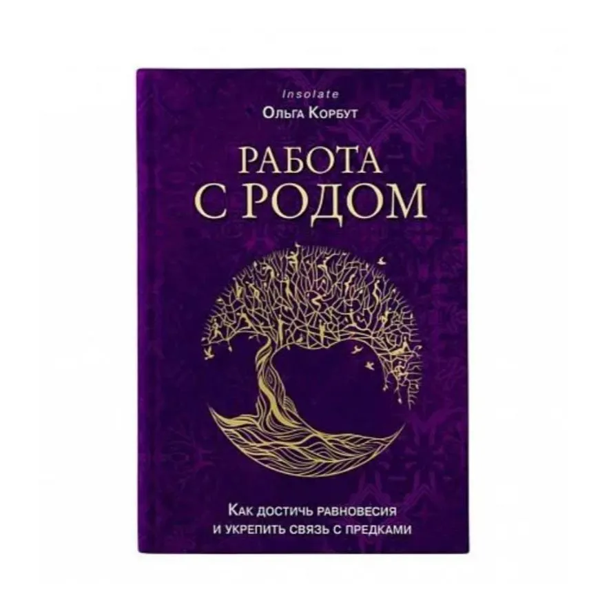 Работа с родом.jpg