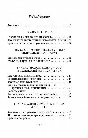 Владимир Древс, Анастасия Вриндавати "Ментальный алхимик"