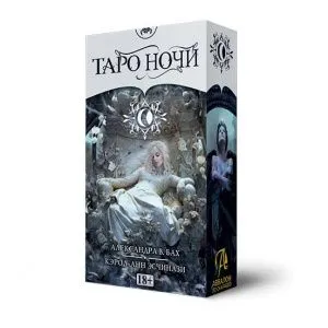 Таро Ночи (на русском языке) фото