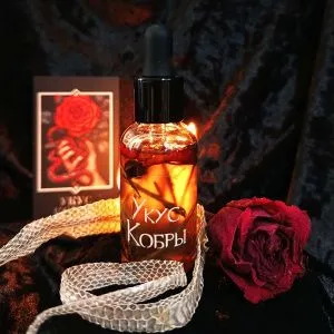 Колдовское масло 