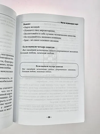 Отила (Никифорова Л.Г.) "Магия игральных карт"