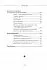 Ольга Корбут "Магия защиты. Как уберечь себя и своих близких от злых сил и негативного колдовства"