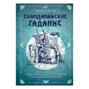 Джипси Элайн Тиг 