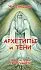 Метафорические карты "Архетипы и тени" (90 карт)