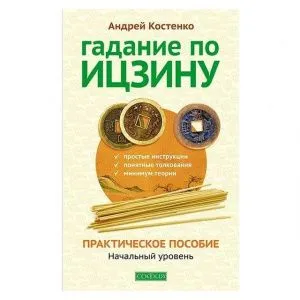 Андрей Костенко 