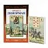 Набор "Оракул Ленорман" (колода С. Баральди)