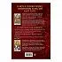 Расшифрованное Таро. Полная энциклопедия символизма и значений карт Таро, Сьюзан Чан, Мел Мелин