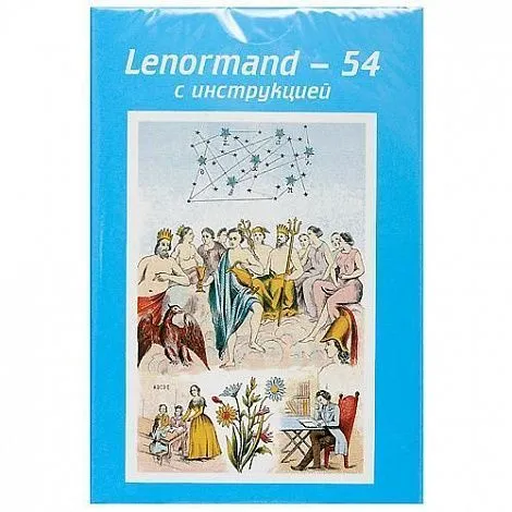 Большая колода Ленорман