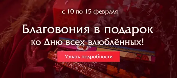 День святого Валентина на HappyWitch.ru!