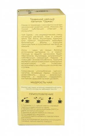 Аюрведический чай для иммунитета Agnivesa "Оджас", 100 г