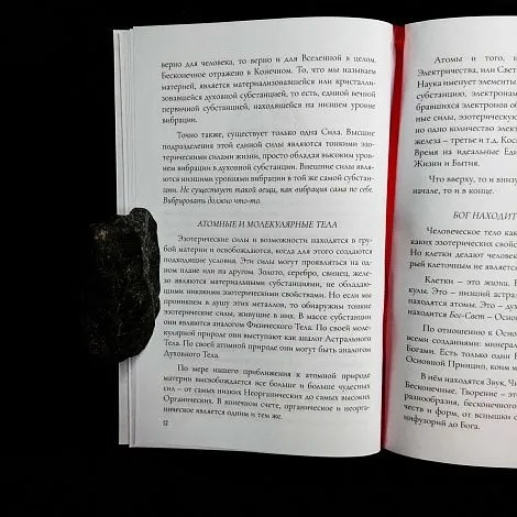 Уильям Дауэр "Эзотерика для начинающих"