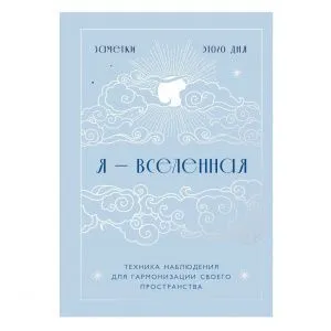 Блокнот 