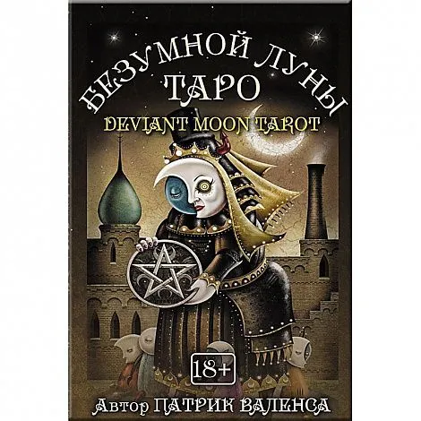 Таро Безумной Луны (78 карт, мини)