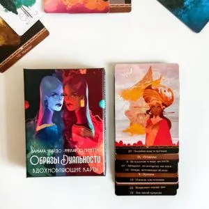 Вдохновляющие карты