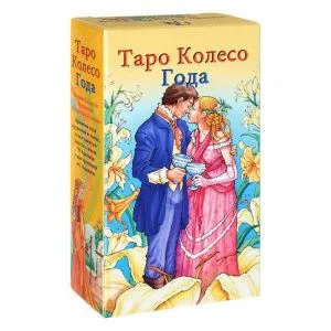 Таро Колесо Года фото