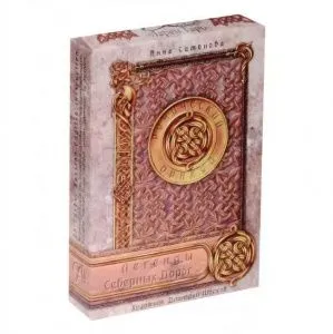 Оракул Рунический