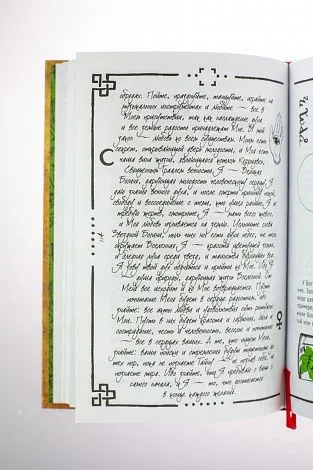 А. Саргсян "Викка. Книга теней"