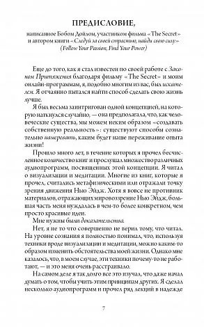 Дэвид Кэмерон Джиканди "Счастливый карман, полный денег. Формирование сознания изобилия"