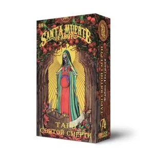 Таро Святой Смерти, Фабио Листрани, без рамки