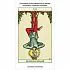 Обучающая колода "Изучаем Таро с нуля" (толкования подписаны на картах)