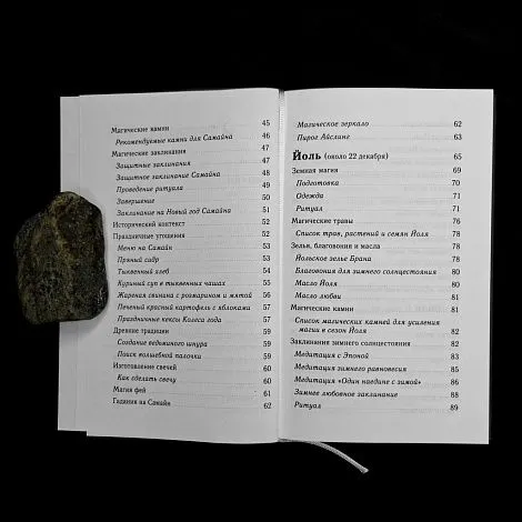 "Колесо года", Лори Кэбот