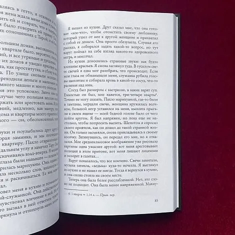 "Вуду в мегаполисе", Джейсон Блэк, Кристофер Хайатт