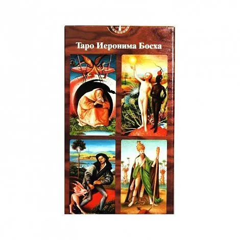 Таро Иеронима Босха
