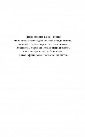 Фрэнк Кинслоу "Секрет мгновенного исцеления. Квантовая синхронизация здоровья"