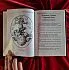 V.L.S.L.V. "Liber ABRAXAS (Книга АБРАКСАС)"