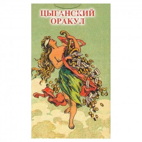 Цыганский Оракул