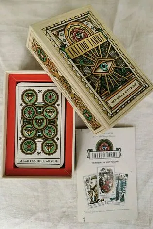 Подарочный набор "Тату Таро. Чернила и интуиция" (Tattoo Tarot)
