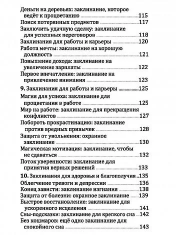 Магия свечей, Бриджет Бишоп