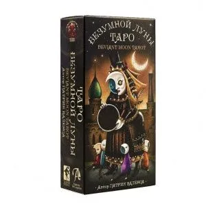 Таро Безумной Луны (издание на русском языке) фото